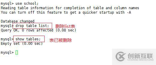 mysql增量備份斷點恢復