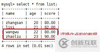 mysql增量備份斷點恢復