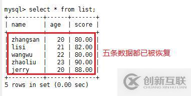 mysql增量備份斷點恢復