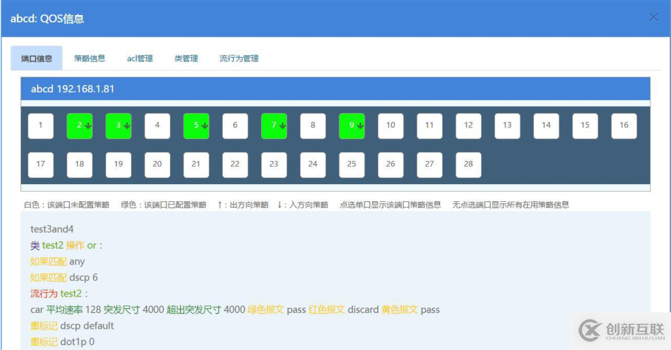 設(shè)備管控解決方案