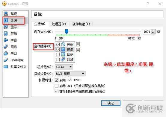 虛擬機軟件之Virtualbox的安裝篇