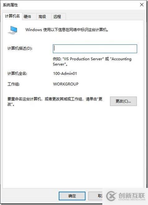 03-04-Windows和Windows Core加域