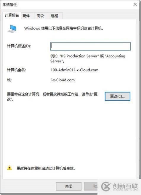 03-04-Windows和Windows Core加域