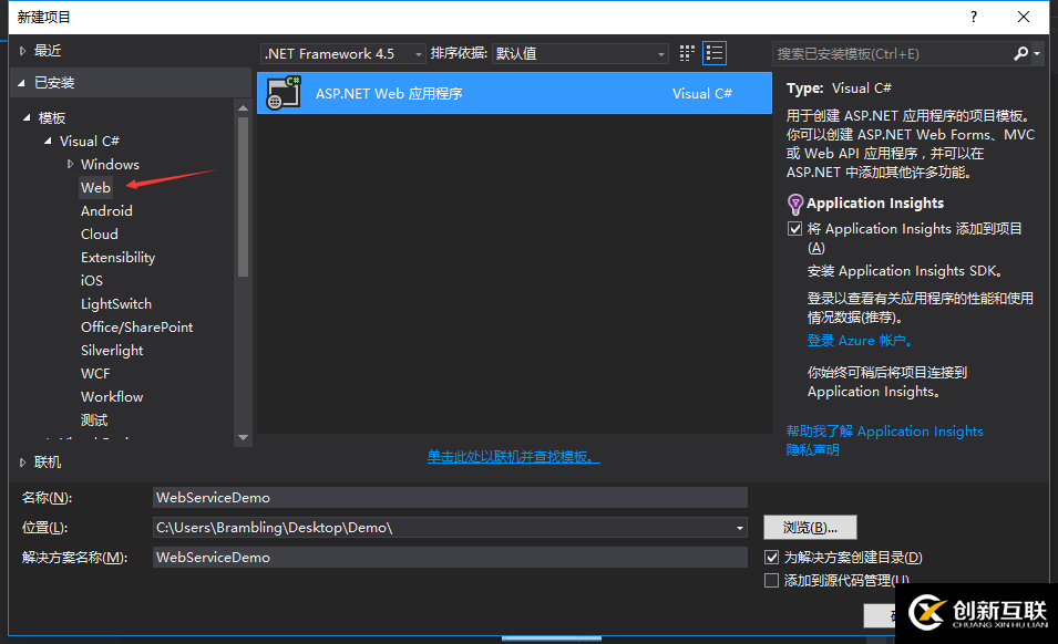 C#如何創(chuàng)建、部署、調(diào)用WebService