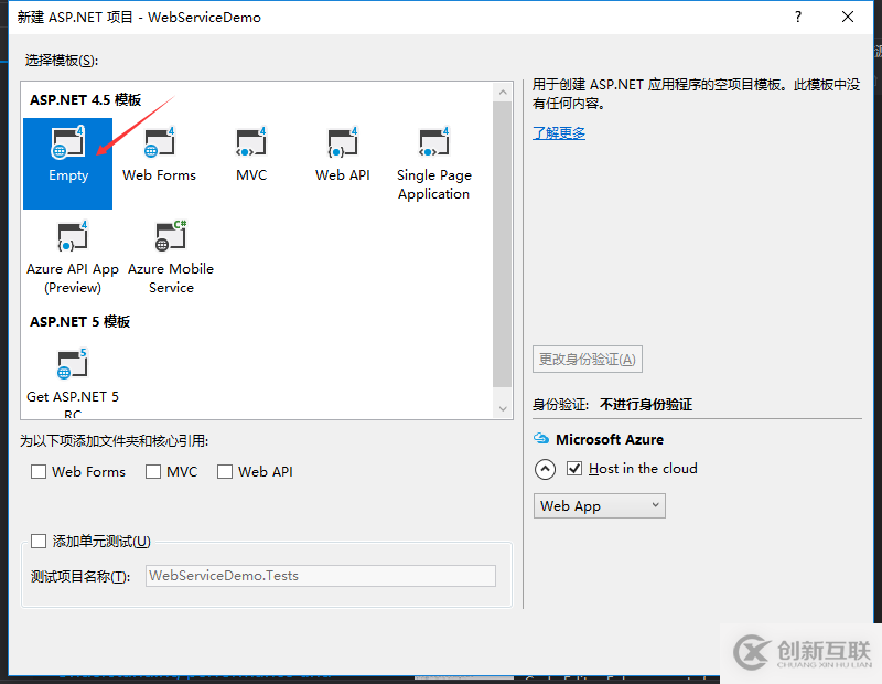 C#如何創(chuàng)建、部署、調(diào)用WebService