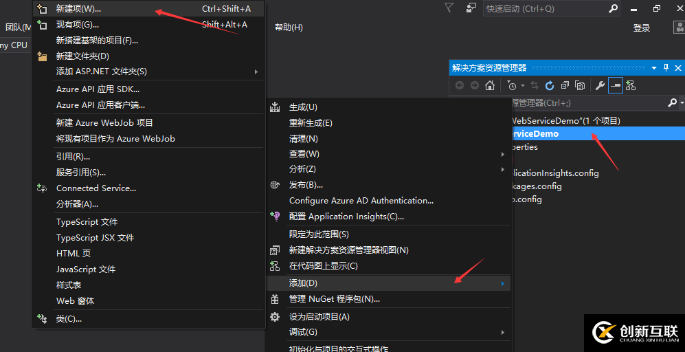 C#如何創(chuàng)建、部署、調(diào)用WebService