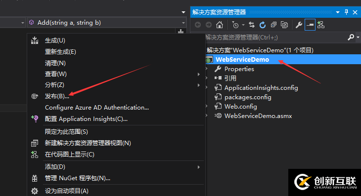 C#如何創(chuàng)建、部署、調(diào)用WebService