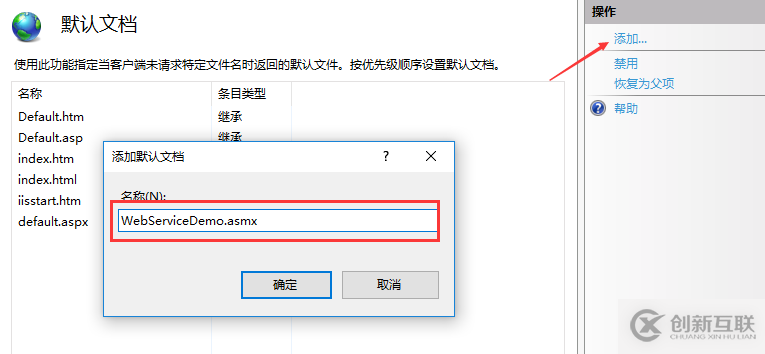 C#如何創(chuàng)建、部署、調(diào)用WebService