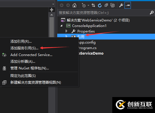 C#如何創(chuàng)建、部署、調(diào)用WebService