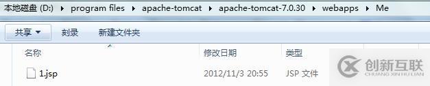 tomcat如何運行jsp文件