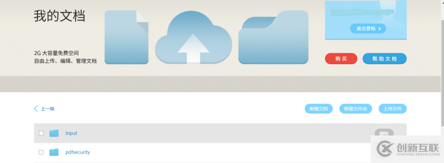 C# 加密、解密PDF文檔（基于Spire.Cloud.PDF.SDK）