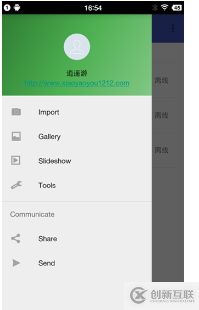 如何在Android中實現藍牙聊天