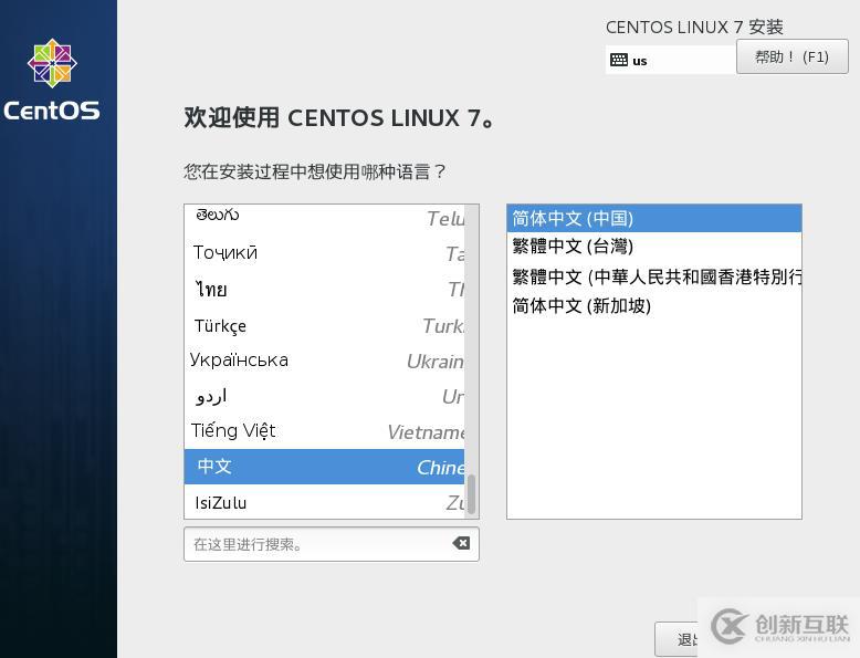 Linux不同發行版之間的聯系和區別以及centos的安裝和配置