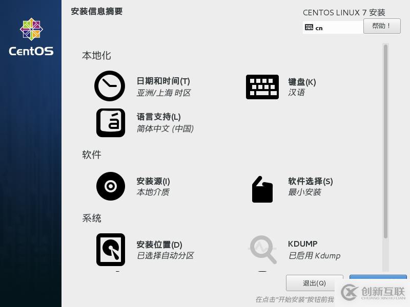 Linux不同發行版之間的聯系和區別以及centos的安裝和配置