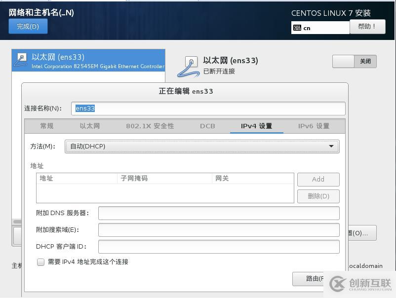 Linux不同發行版之間的聯系和區別以及centos的安裝和配置