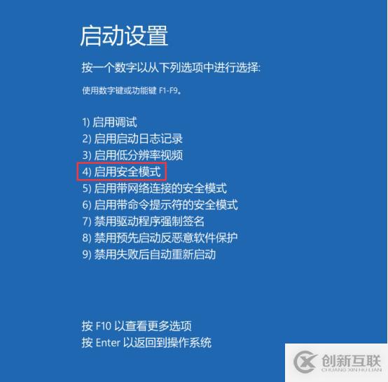 Win10賬戶已被鎖定解決方法