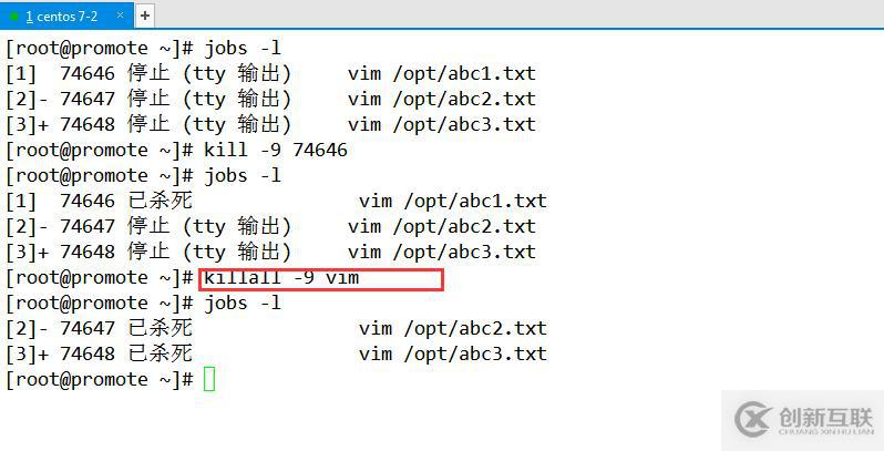 CENTOS7中進程和計劃任務管理