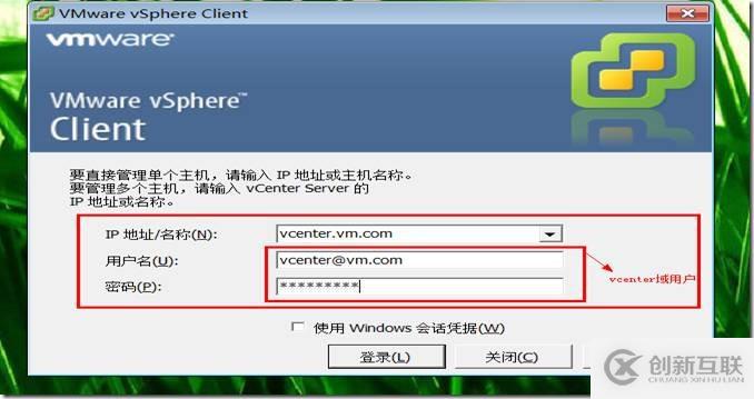 通過vCenter Server管理多臺ESXi主機