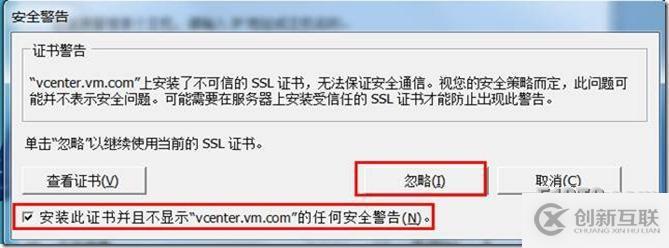 通過vCenter Server管理多臺ESXi主機