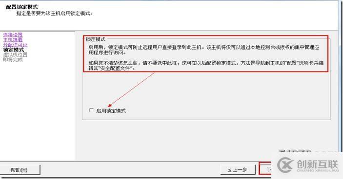 通過vCenter Server管理多臺ESXi主機