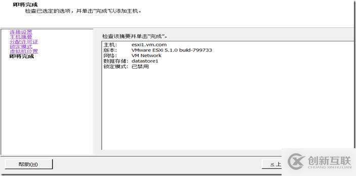 通過vCenter Server管理多臺ESXi主機