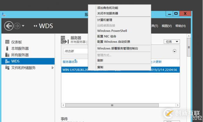 WDS+MDT網絡部署操作系統