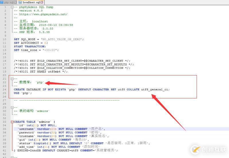 phpmyadmin導出數據庫的方法