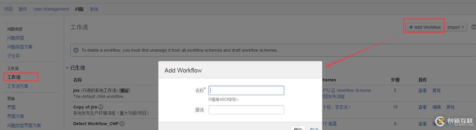 JIRA如何個性化定制工作流？