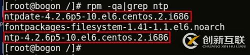 centos6.8 配置服務器NTP服務