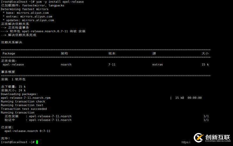 如何將Centos7升級到Centos8