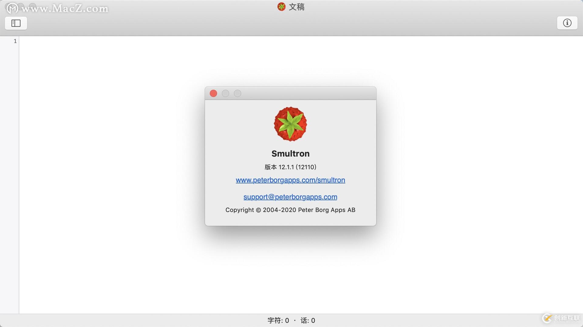 Smultron for Mac(網頁文本編輯工具)12.1.1免激活版