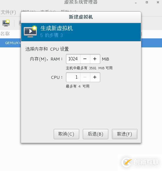 虛擬化云計(jì)算-centos7上使用virt-manager安裝虛擬機(jī)