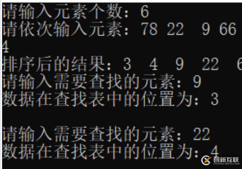 在查找78時候，一直沒有顯示出結果。查找無表內元素時候，也出現這樣情況。