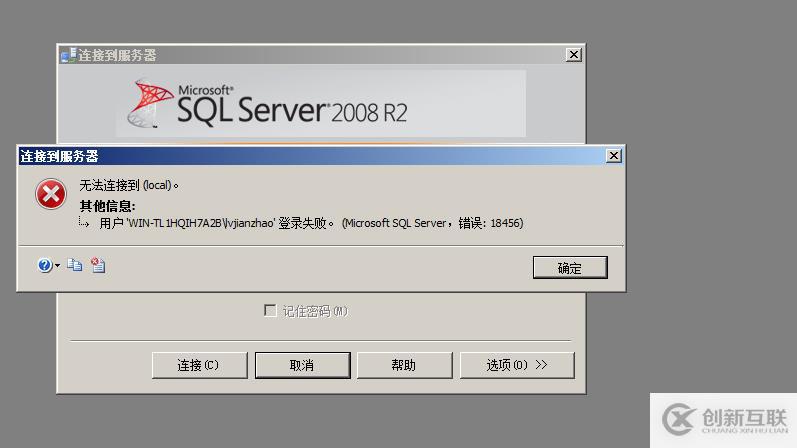 SQL Server 數據庫權限設置