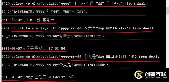 Oracle系列：（9）三大類型轉換