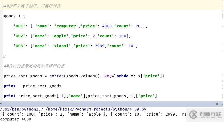 python中有哪些高階函數