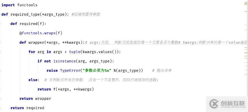 python中有哪些高階函數