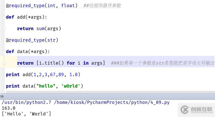 python中有哪些高階函數