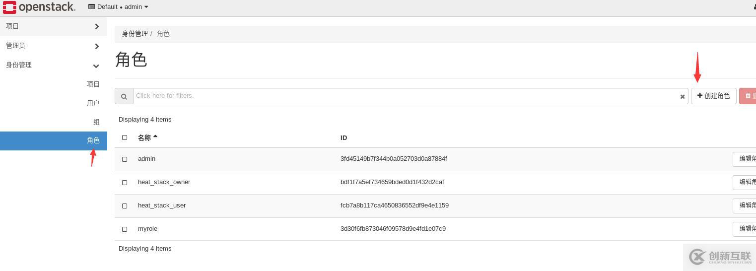 openstack認證管理圖文教學