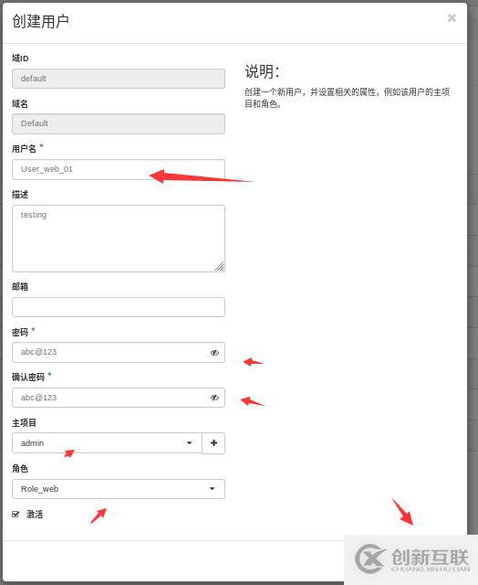 openstack認證管理圖文教學