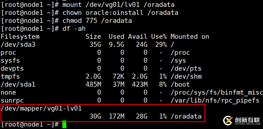 Linux(06)：LVM 案例