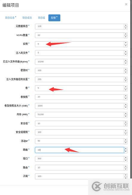 openstack認證管理圖文教學