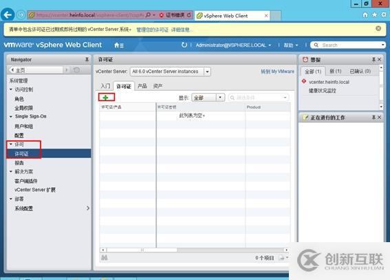 體驗vSphere 6之3-使用vSphere Web Client