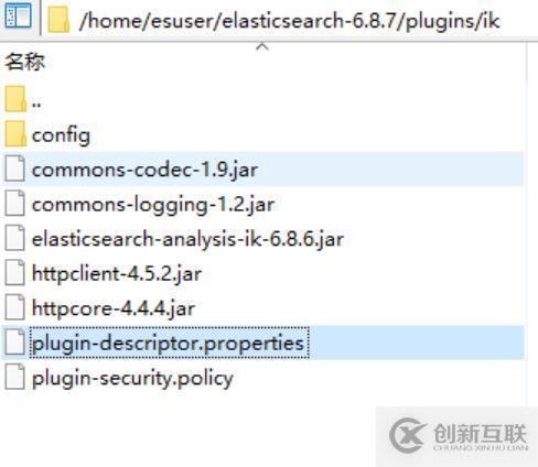 如何安裝ElasticSearch-hard插件和IK分詞器？