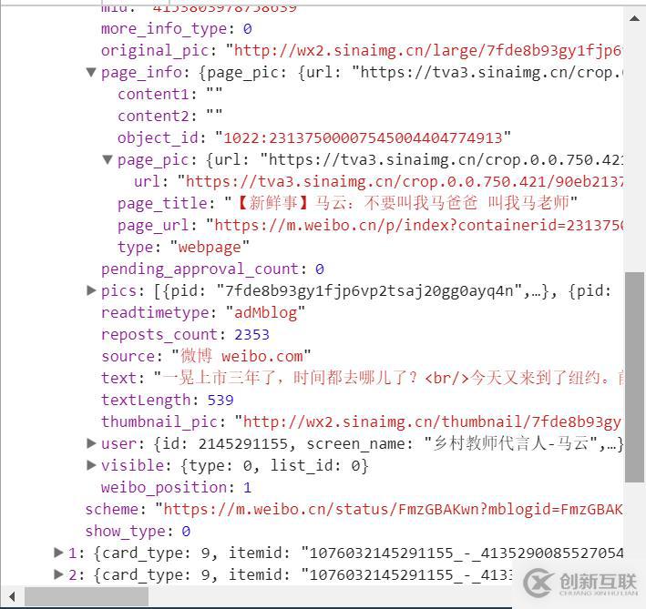 Python實現爬取馬云的微博功能示例