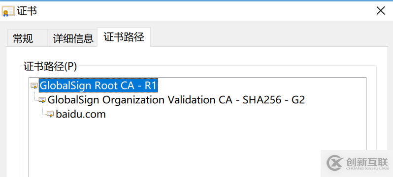 關于SSL根證書的簡介