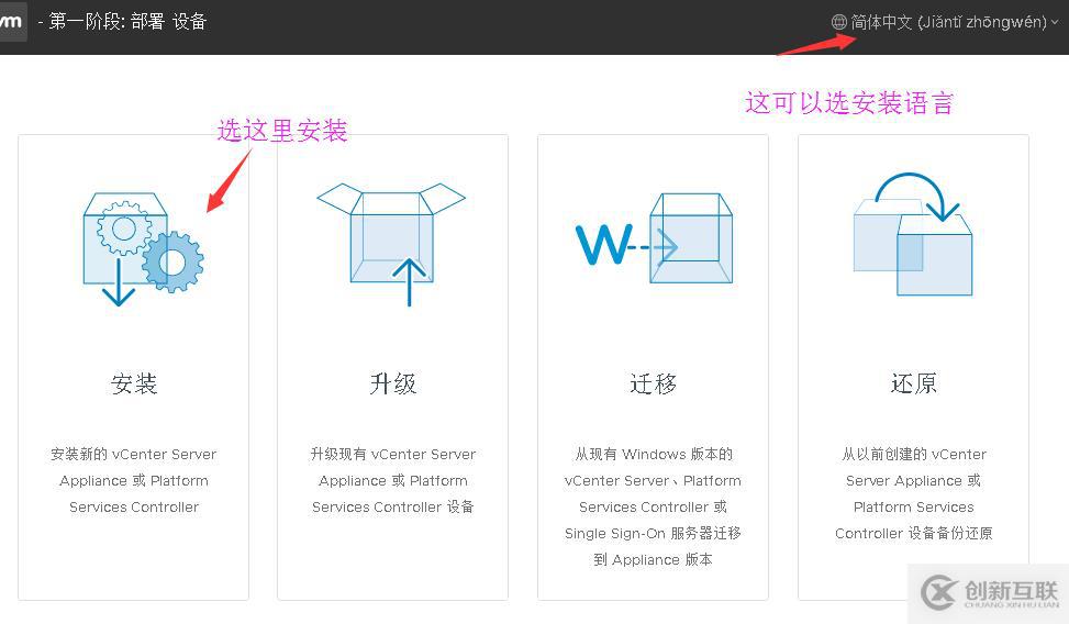 VMware vCenter Server 6.5的安裝實例