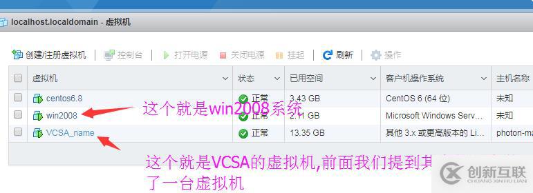 VMware vCenter Server 6.5的安裝實例