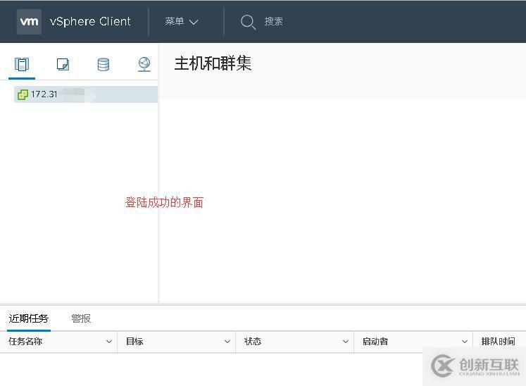 VMware vCenter Server 6.5的安裝實例