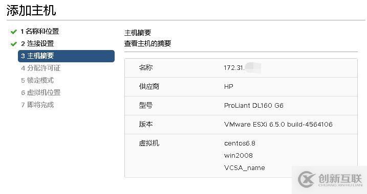 VMware vCenter Server 6.5的安裝實例